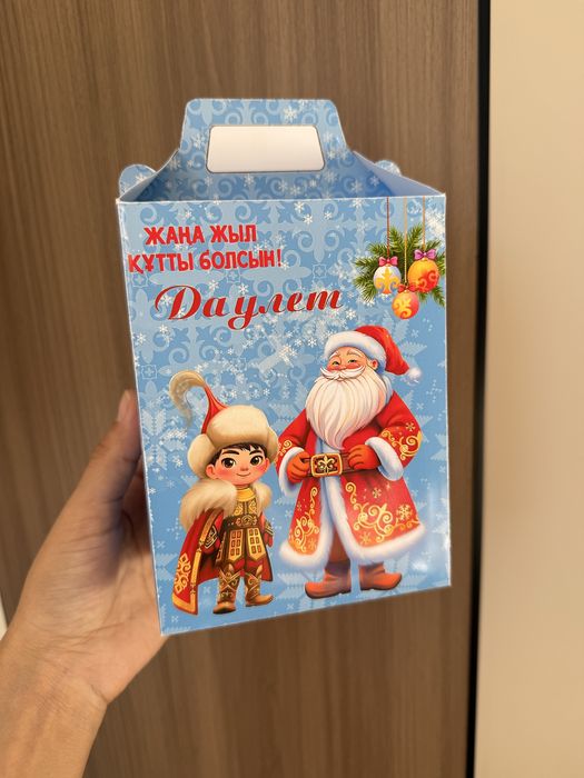 Новогодний кулек с Именем