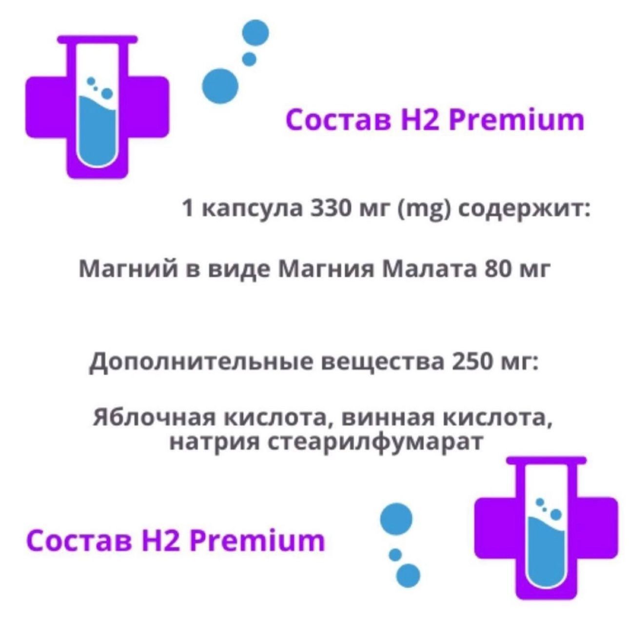 Магний водород Н2 Premium (Dandelion)