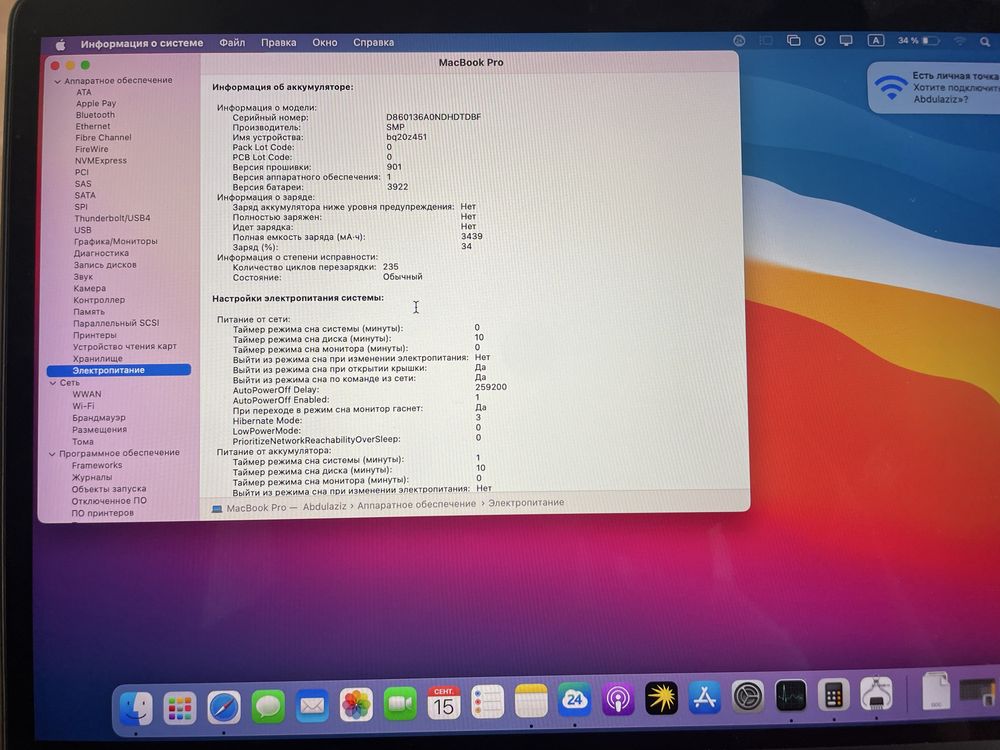 Macbook pro 2017 touchbar 512gb