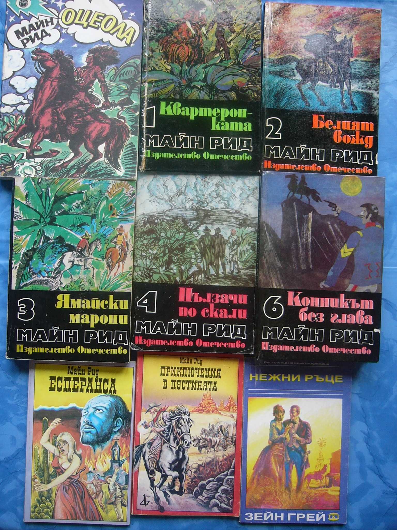 Книги за деца и юноши на български и руски език