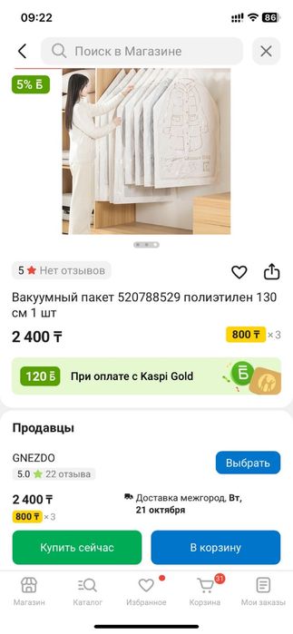 Ваккумные пакеты для вещей