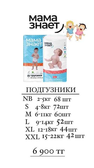Продам подгузники высшего качество