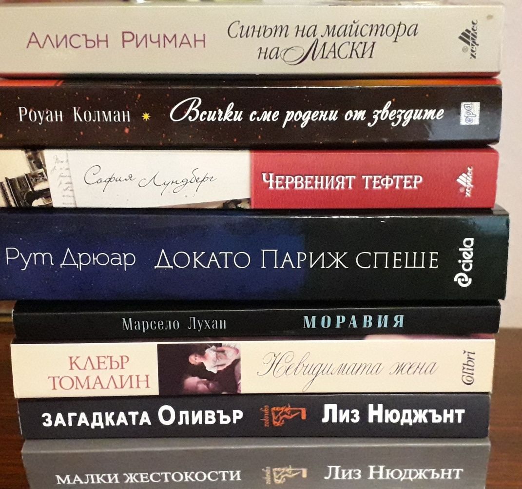 Книги Дом за начинаещи, Флорида, Оруел, Реверте