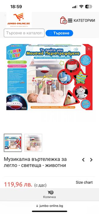 Въртележка за кошара