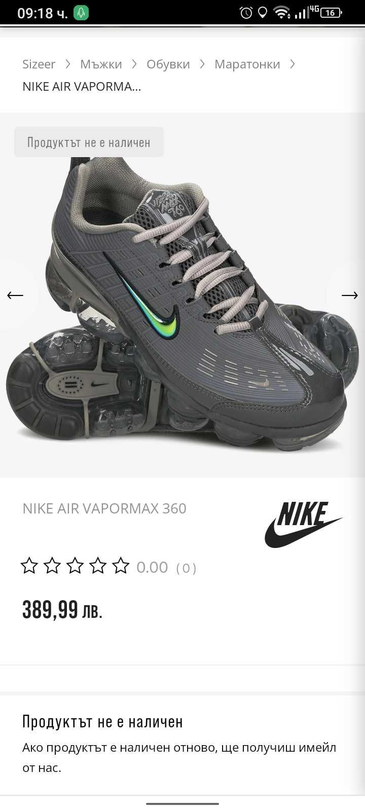 Маратонки Nike vapor max 360