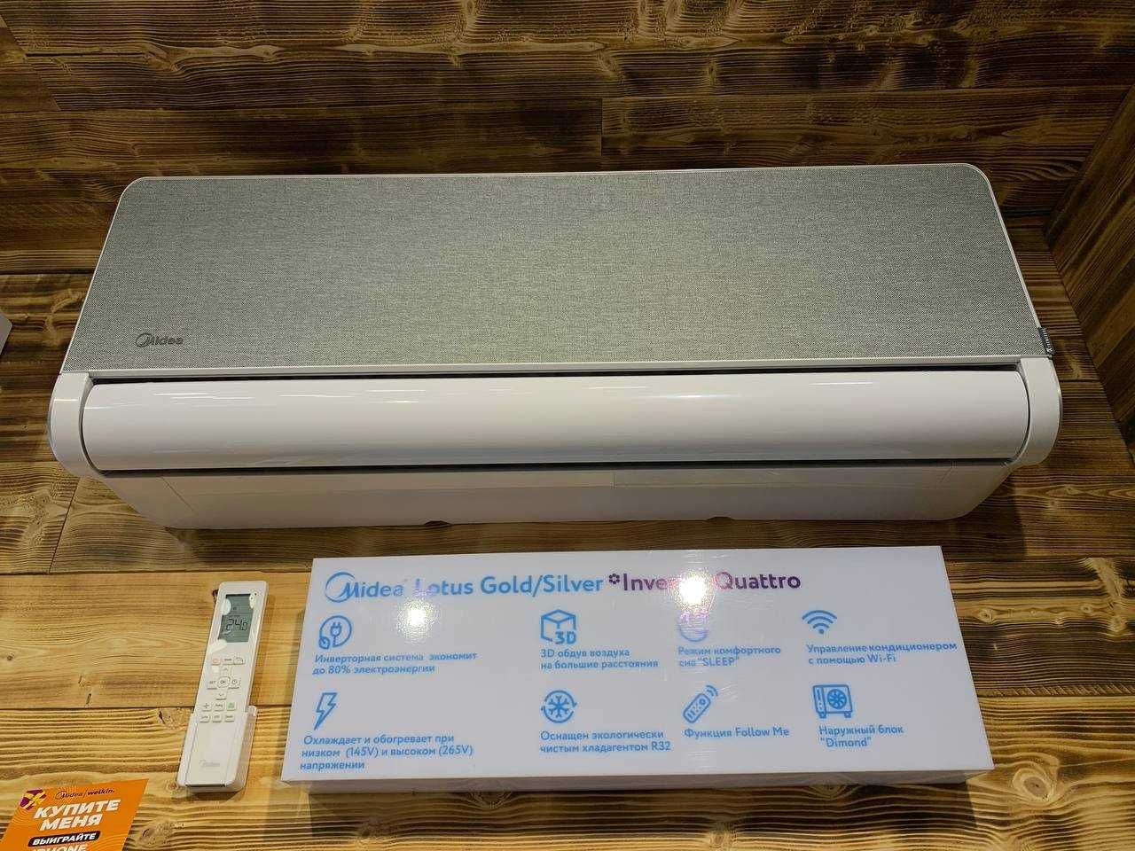 Кондиционер Midea / Konditsioner Midea Lotus Slv 18 000 Btu Inverter