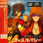 DAFT PUNK Discovery (Interstella 5555)  vinil MARLYN MANSON kraftwerk