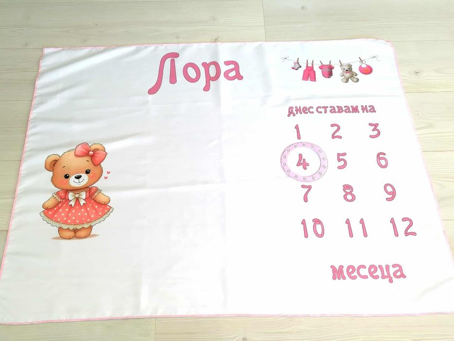 Платно за месечинки