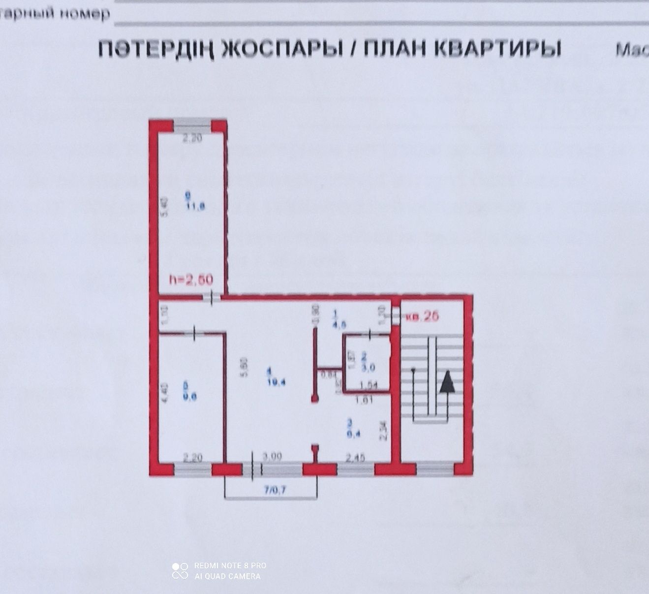 Продам 3-х комнатную квартиру