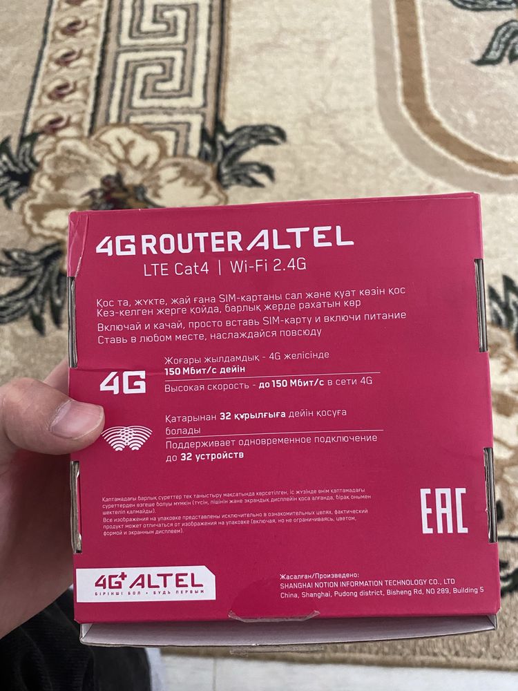 Продается Wi-fi роутер срочно!!! Есть небольшой торг!!