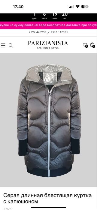 Пузовик еврозима