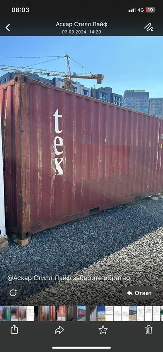 Продам контейнеры 20 и 40 тонники, привозные, доставка