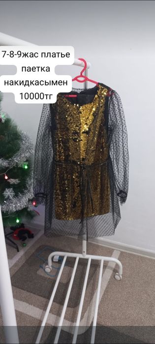 Нов. Көйлек 7-8-9 жас.