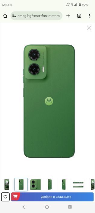 Motorola Moto g35, 256GB, 8GB RAM, 5G, Leaf Green нов с гаранция