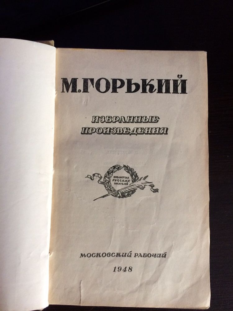 Продам Книгу