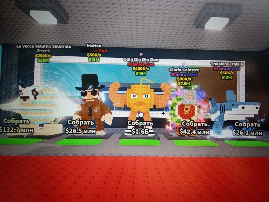 Продаю браинротов  цена в личке