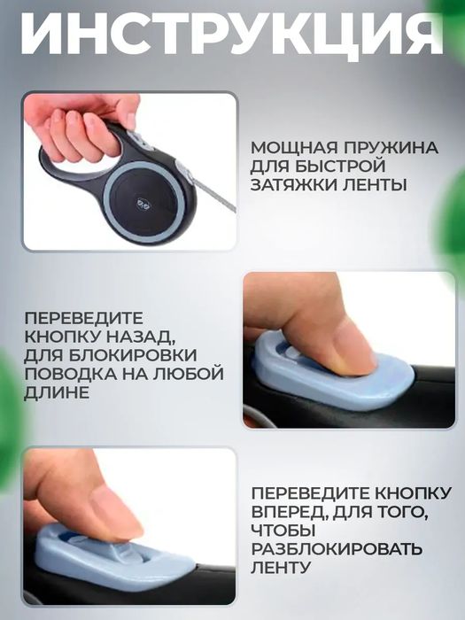 Поводок для собак мелких и крупных до 50 кг рулетка на 8 метров длины