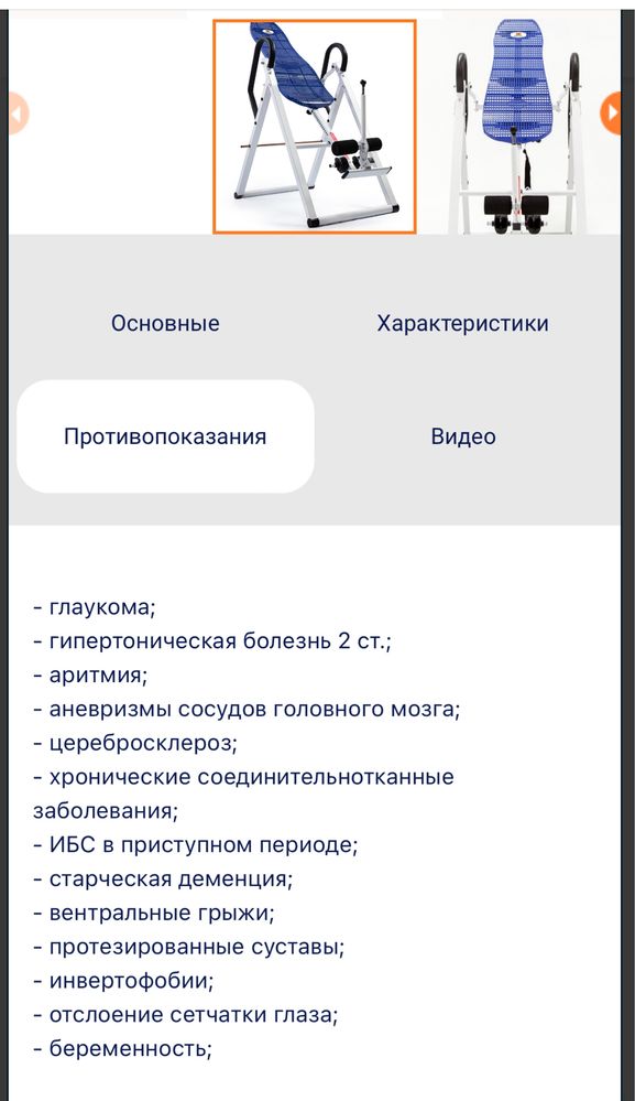 Инверсионный стол Элит