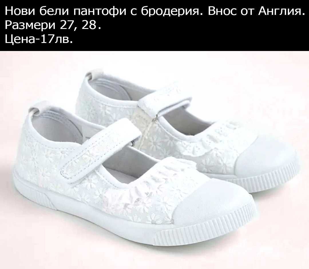 нови пантофи, цени в черната лента  НАД СНИМКАТА