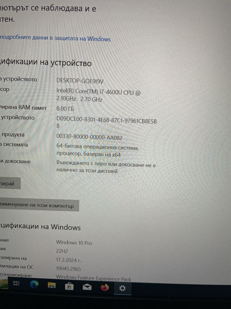 Лаптоп Dell Latitude e7440 14”/Intel Core i7/8GB RAM/256GB SSD