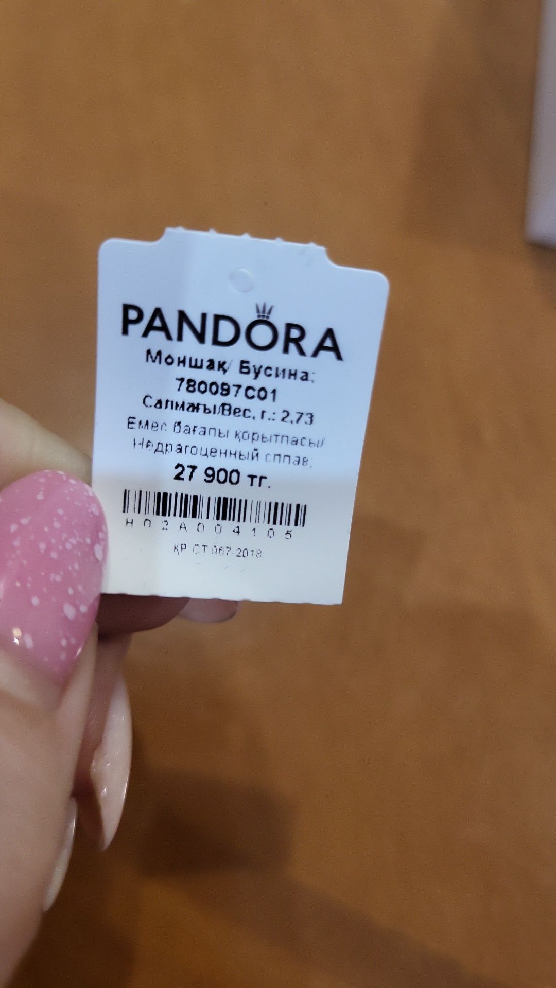 Продам браслет Pandora