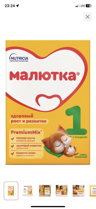 Малютка детский с рождением номер 1