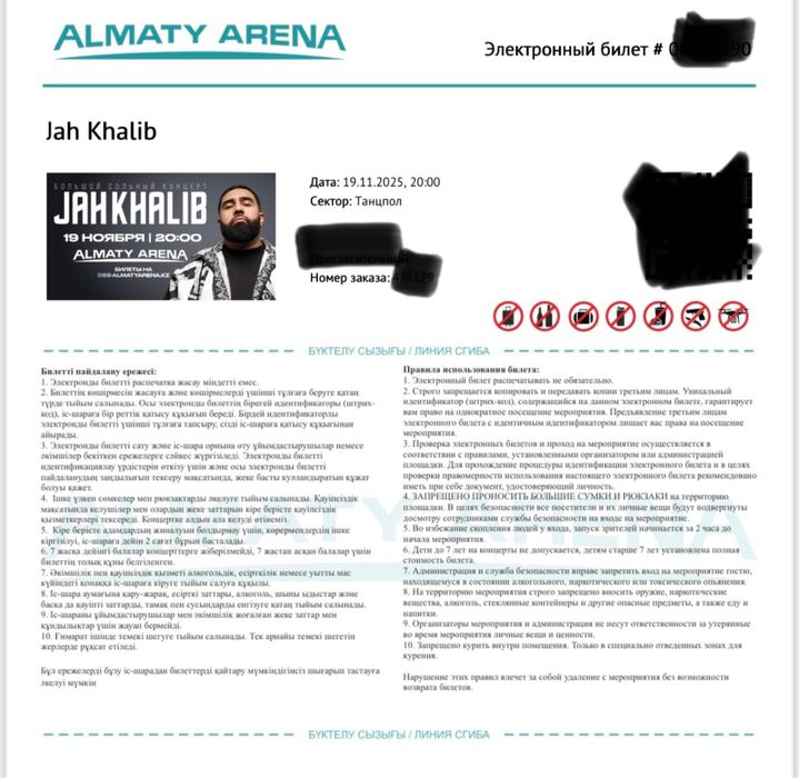 Концерт Jah Khalib Джа Халиб