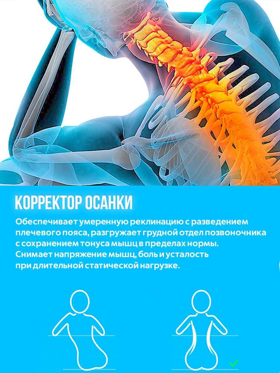 Корсет для спины ортопедический / Корректор осанки