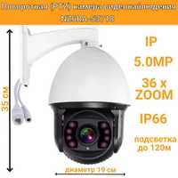 Поворотная (PTZ) камера видеонаблюдения IP 5.0MP, NZ6RA-53718