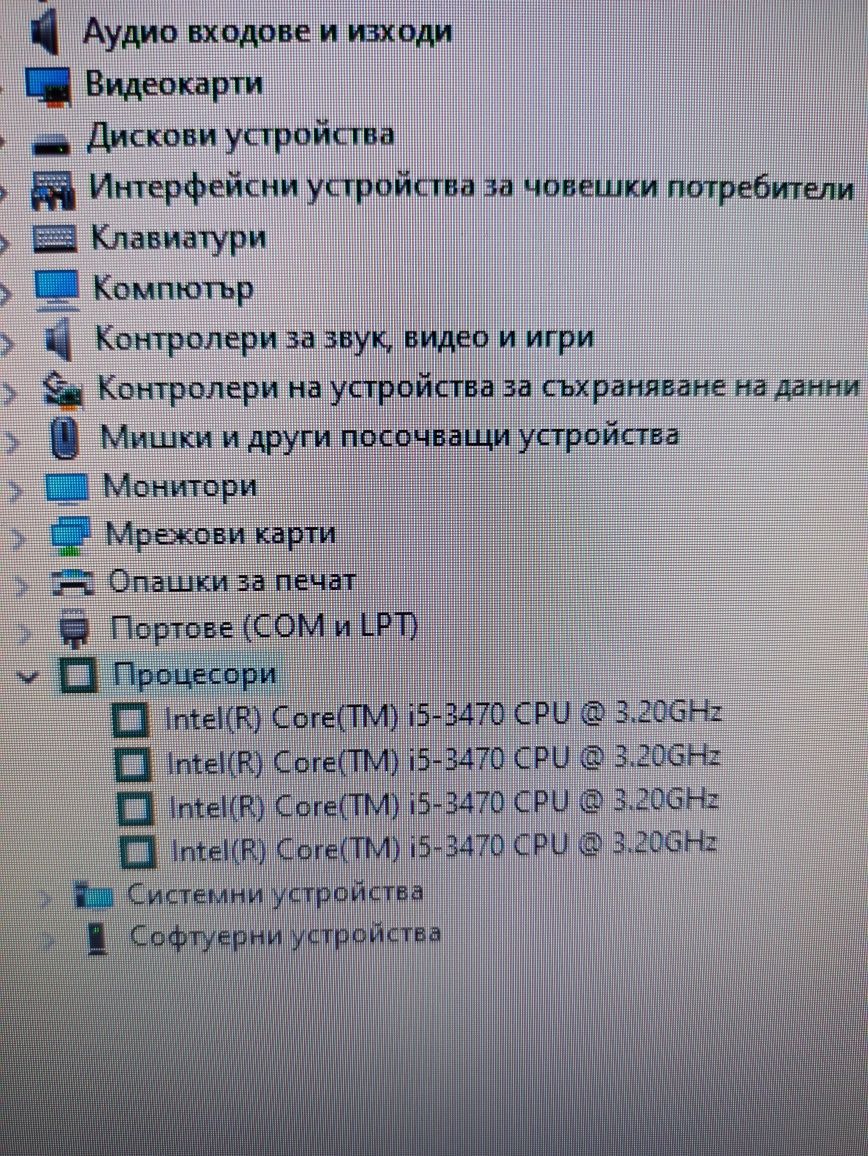 Геймърски компютър 24GB RAM