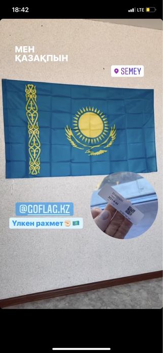 Флаг РК Казахстан 150*90 см
