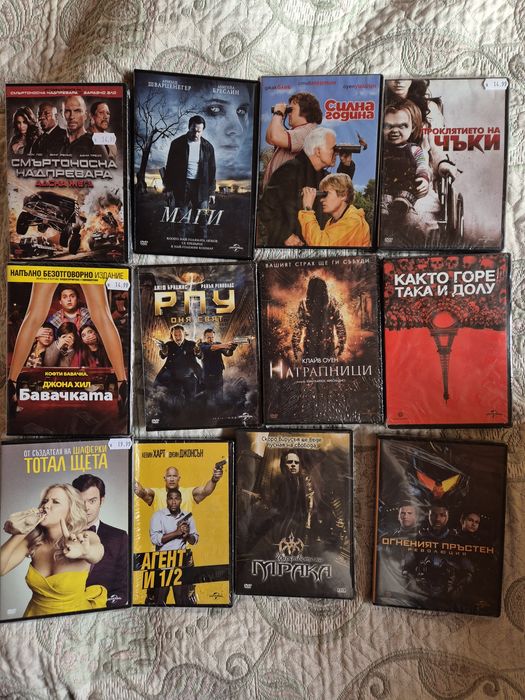 Двд филми колекция