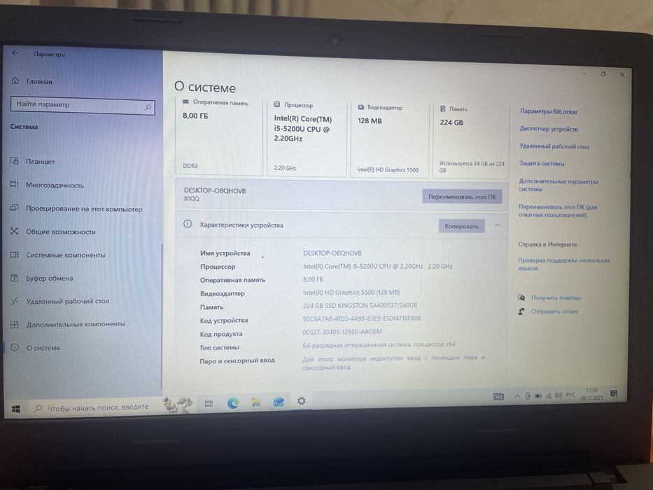 Lenovo  ноутбук сатылады