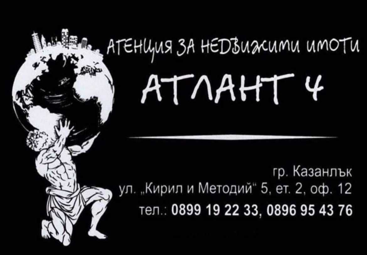 Апартамент - ПРОДАЖБА - гр. Стара Загора