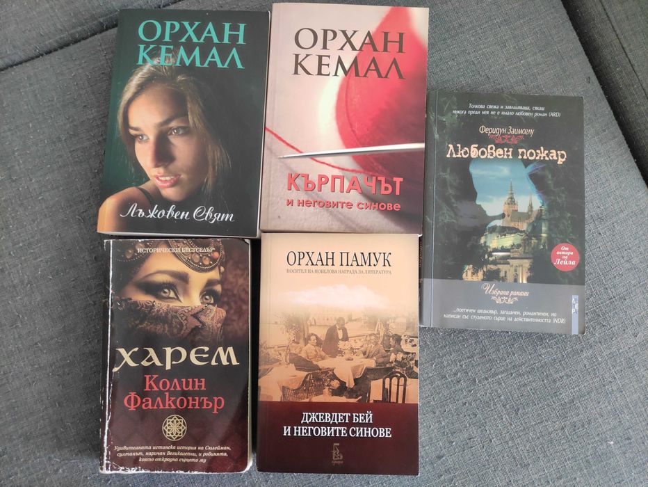 Продавам книги турски автори