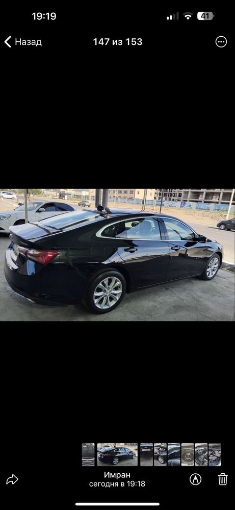 Malibu primier 2022