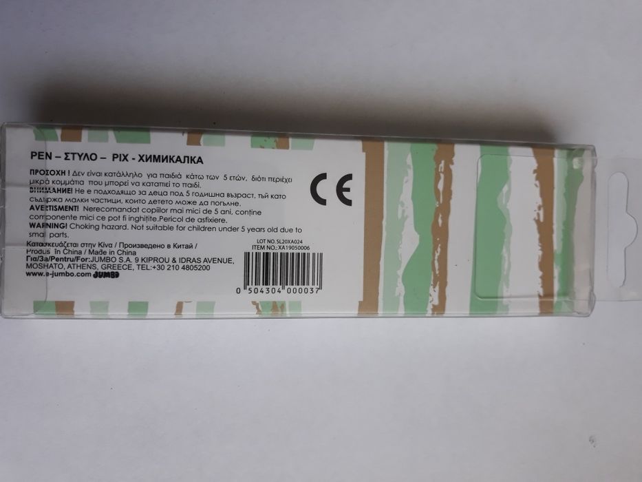 Pixuri deosebite, cadou special.