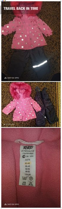 Детский комбинезон