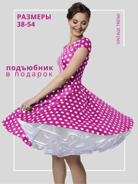 Платье стиляги сдается в аренду