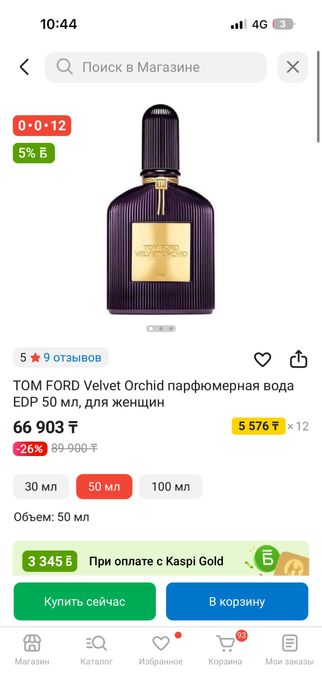 TOM FORD оригинал!