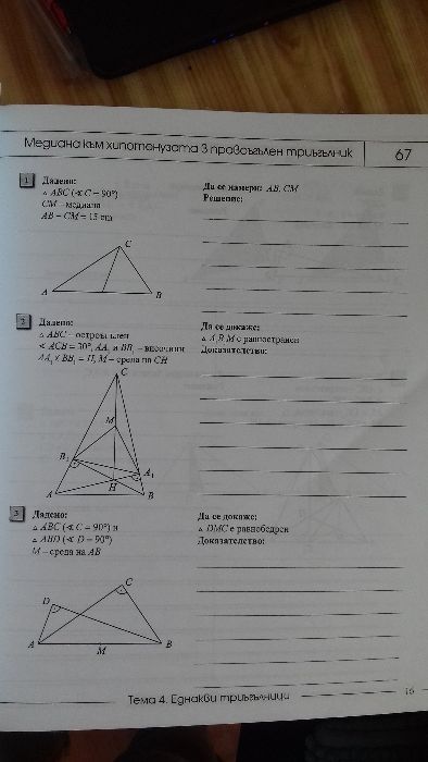 Математика 7 клас