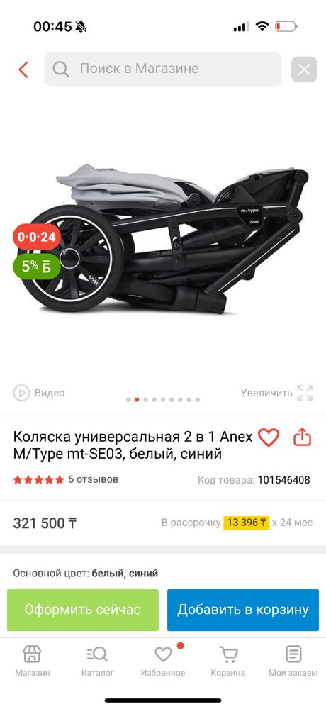 Продается коляска anex m type почти новая
