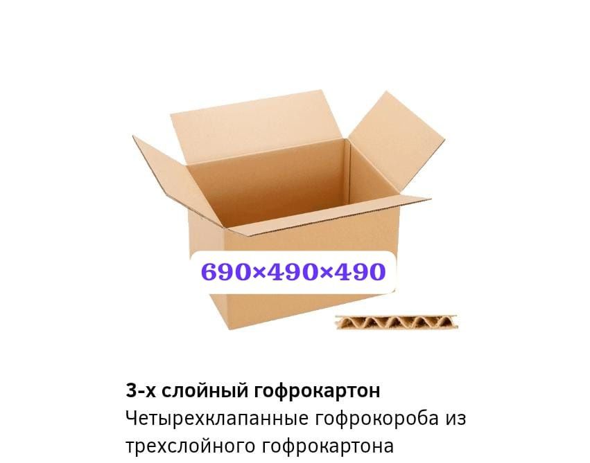 Купить картонные коробки в Астане/ Коробка для переезда