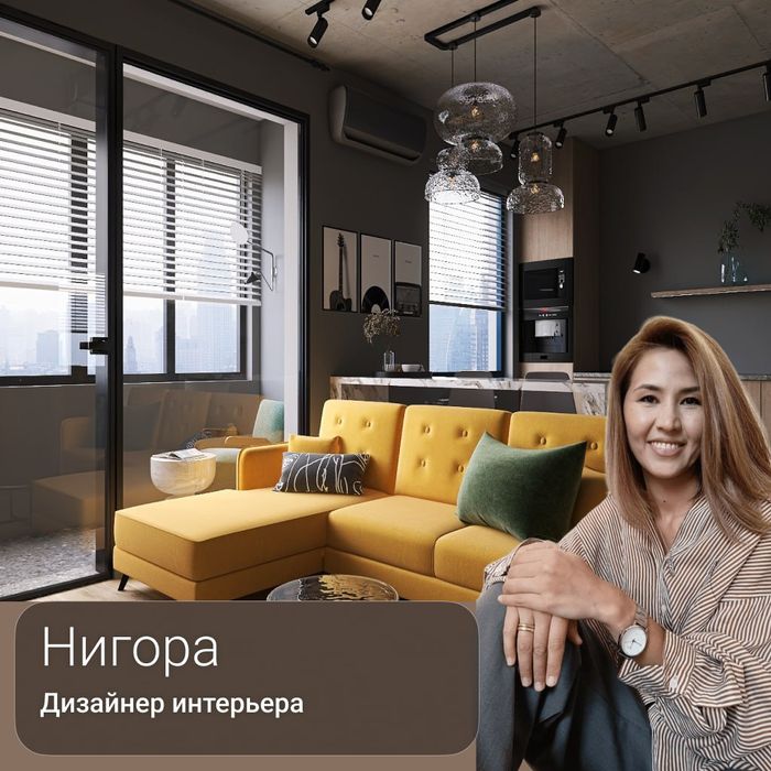 Дизайнер интерьеров/ дизайн интерьера