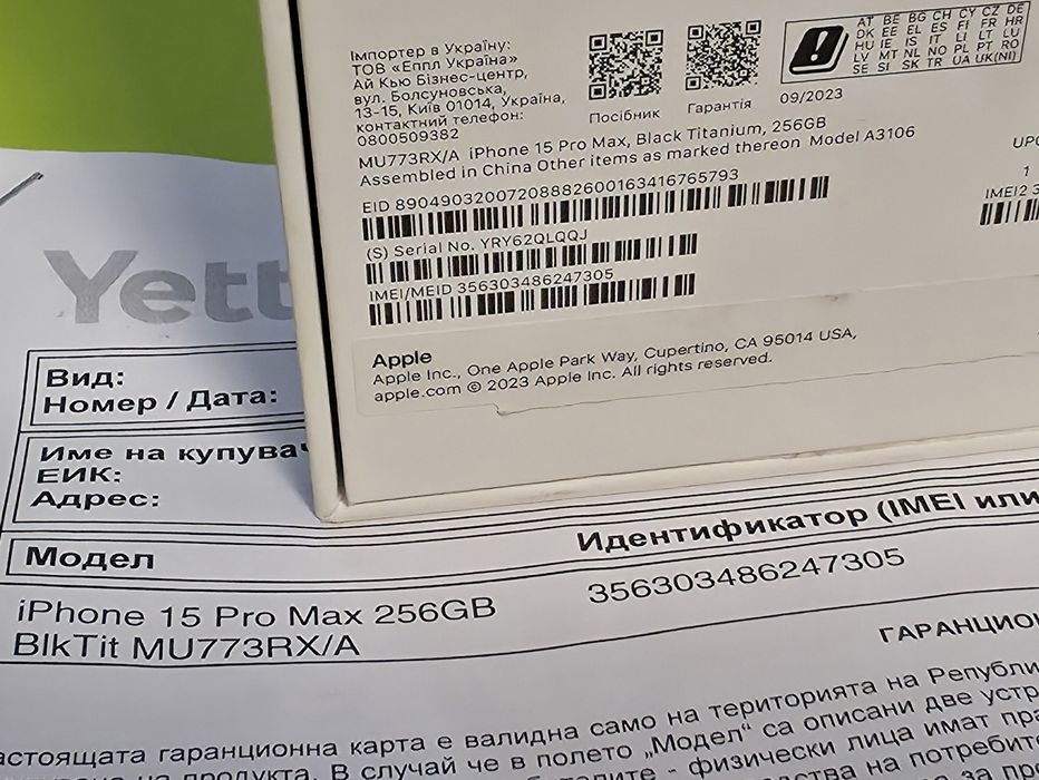 256GB iPhone 15 Pro Max Yettel Гаранция 2026г. Black Titanium / Черен