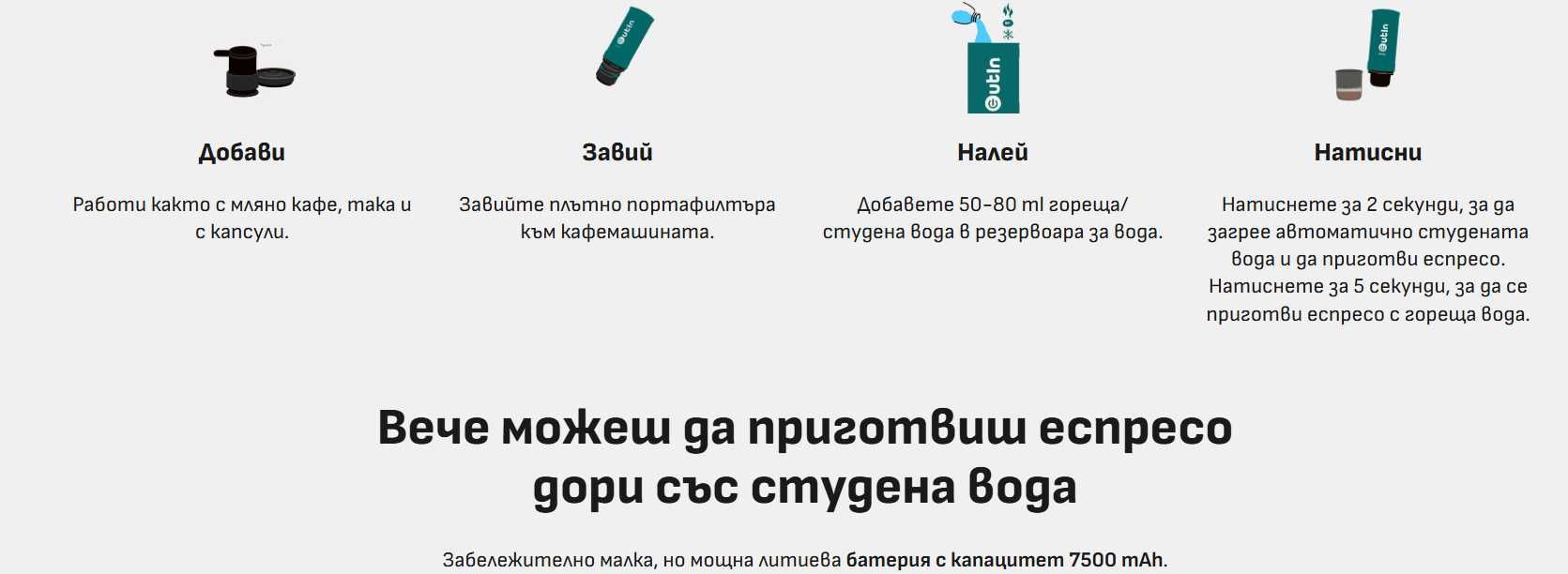 Чисто нова портативна кафемашина за еспресо Outin Nano