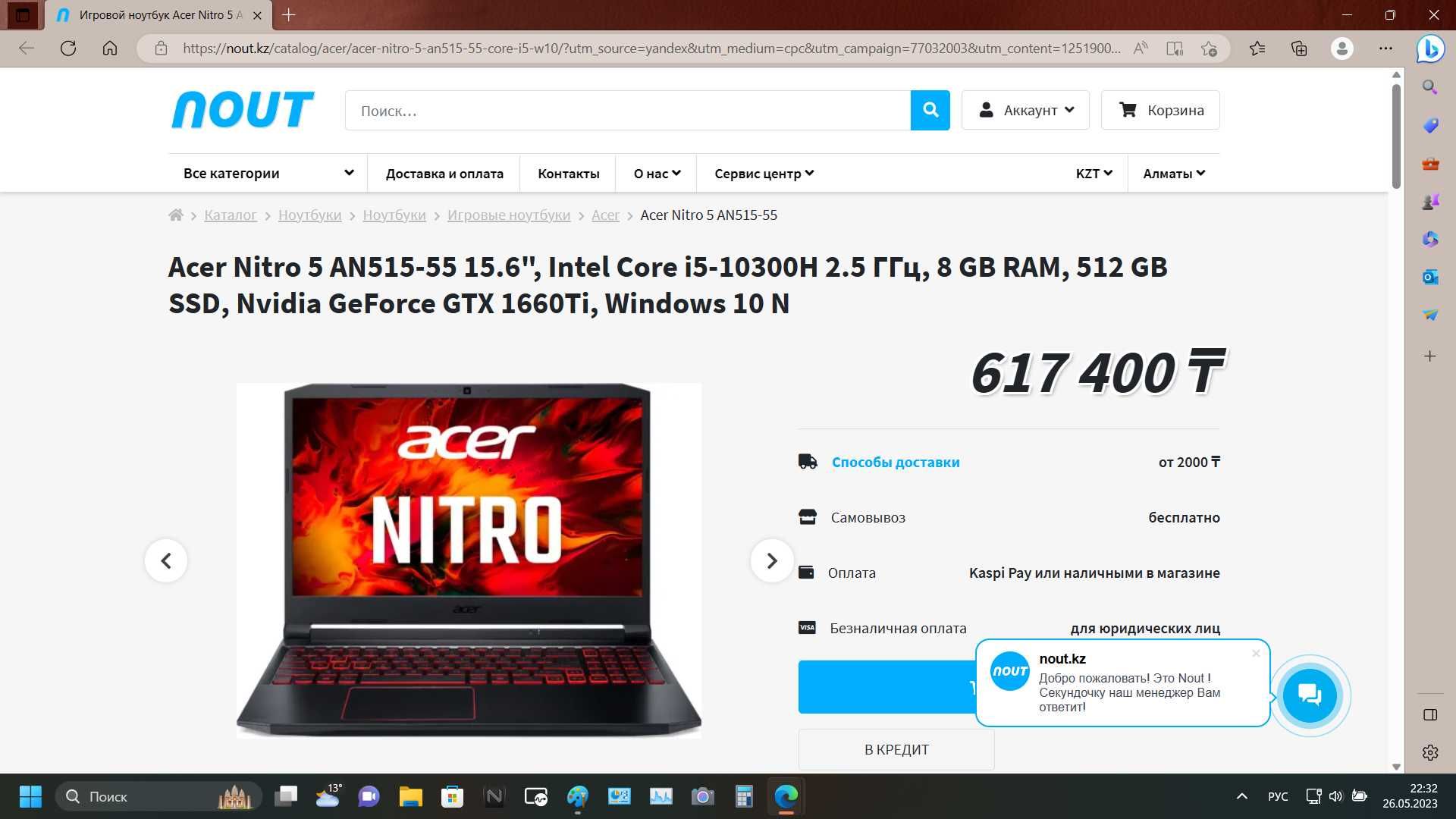 Aser nitro 5 ноутбук игровой 1660ti