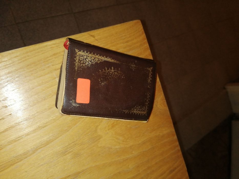 Много стара книга