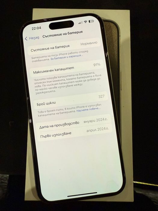 Iphone 15 pro Като Нов Гаранция