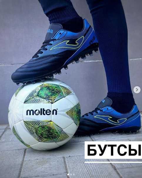 Бутсы широкий ассортимент
